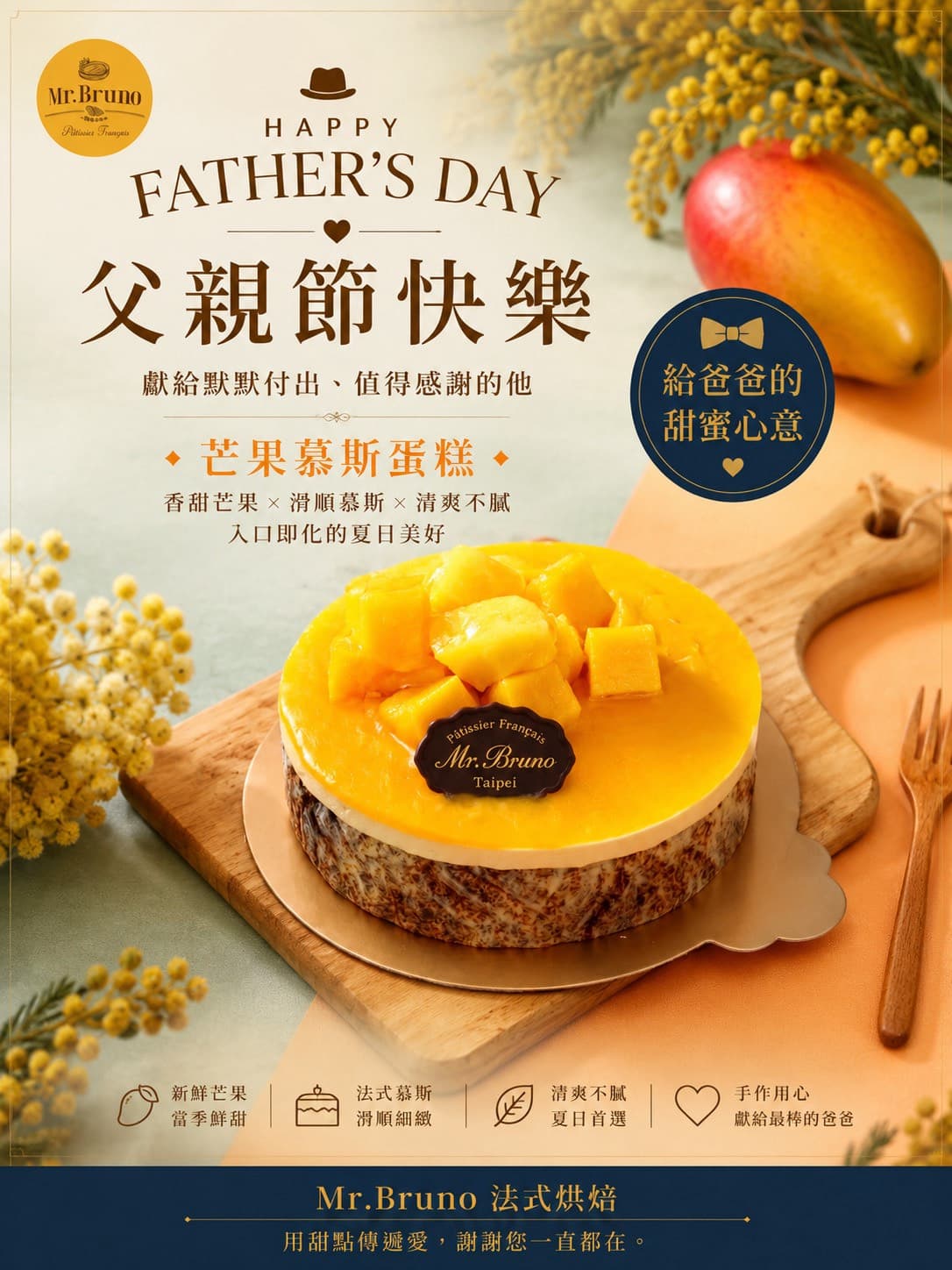 父親節快樂